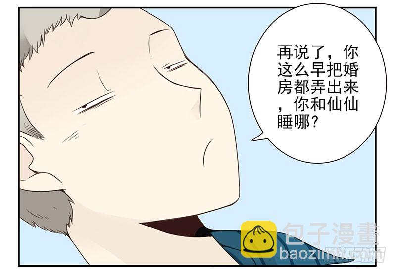 第五季129-130：就不给21