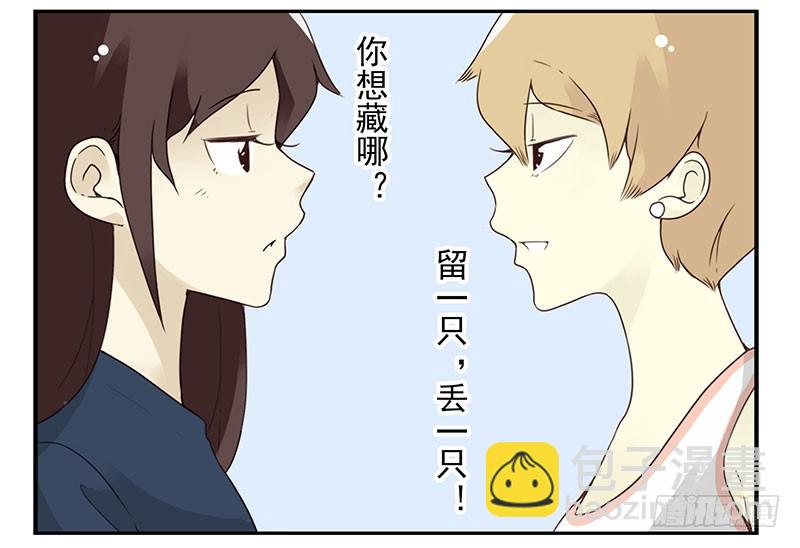 第五季131-132：趣味性14