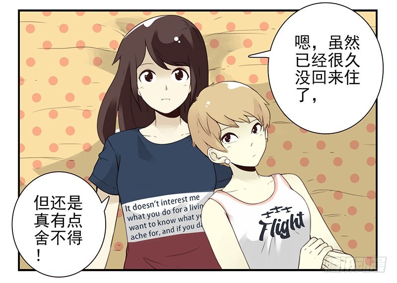 第五季131-132：趣味性21