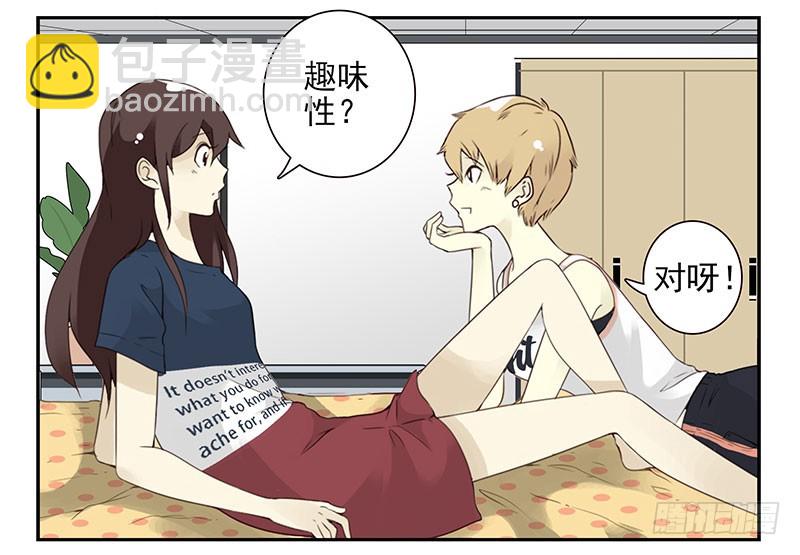 第五季131-132：趣味性28