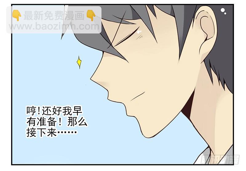 第五季135-136：接亲211