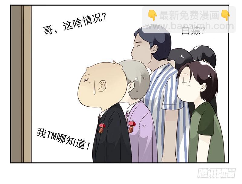 第五季135-136：接亲215