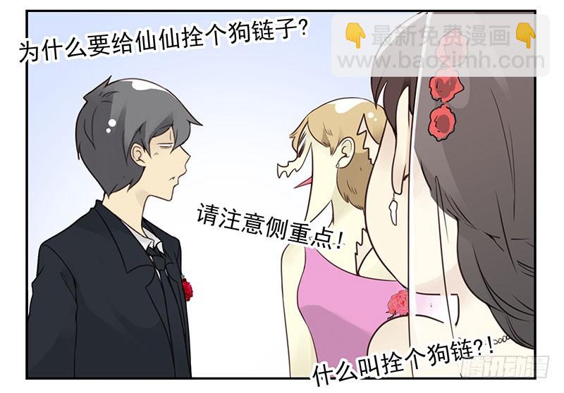 第五季135-136：接亲227