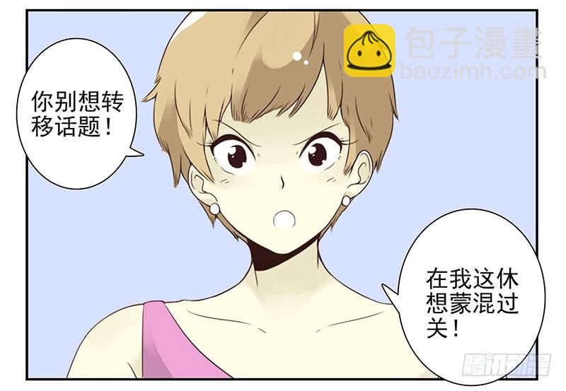 第五季135-136：接亲228