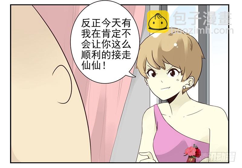 第五季135-136：接亲229