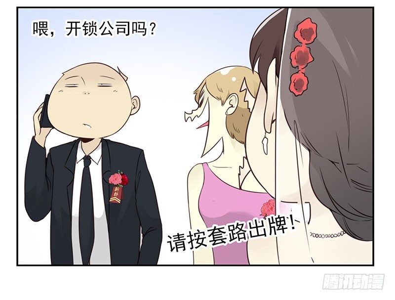 第五季135-136：接亲231