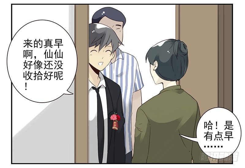 第五季135-136：接亲26