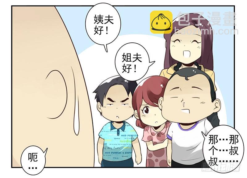 第五季135-136：接亲28
