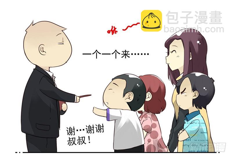 第五季135-136：接亲29