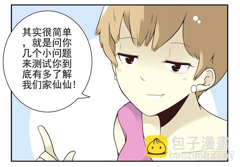 第五季137-138：找钥匙3