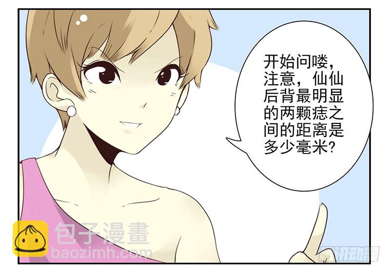 第五季137-138：找钥匙9