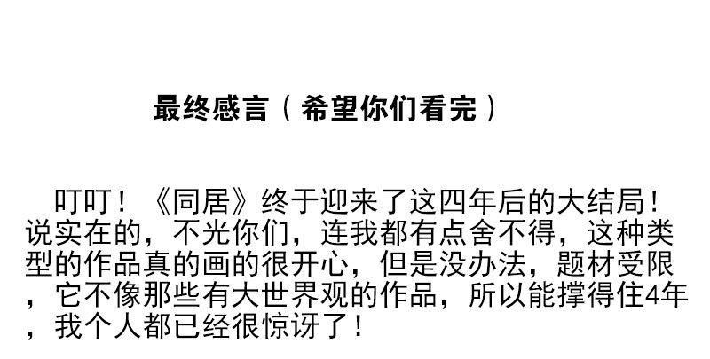 第五季-大结局39