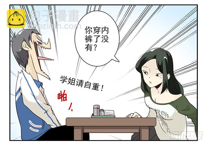大学篇07-08：两个行吗？22