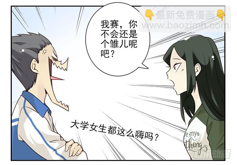大学篇07-08：两个行吗？28