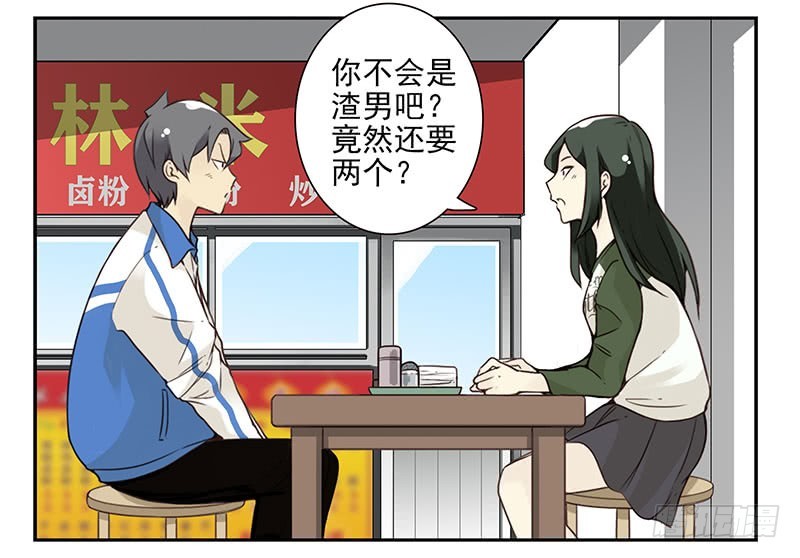 大学篇07-08：两个行吗？32