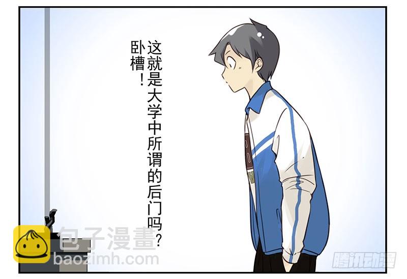 大学篇07-08：两个行吗？5