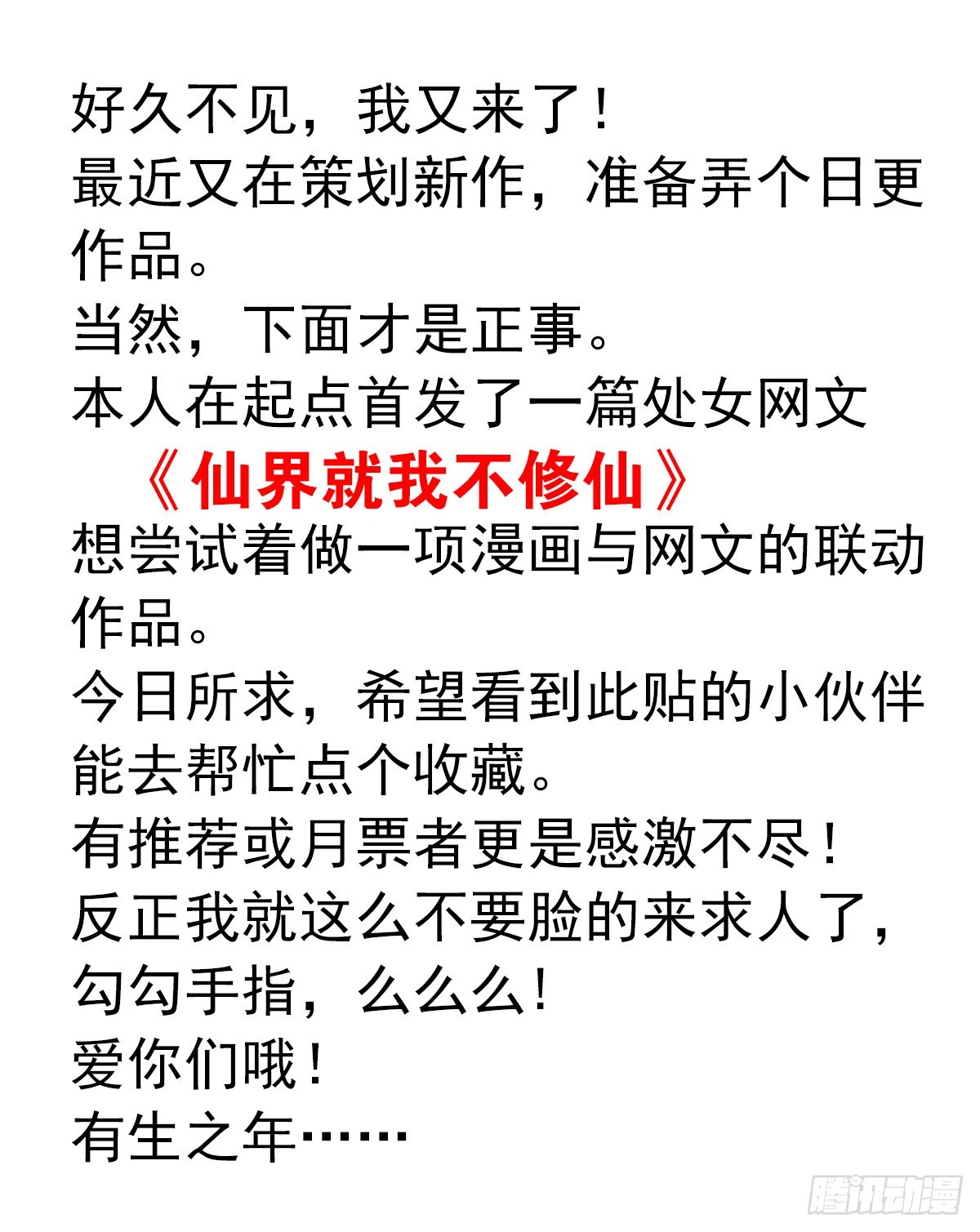 有生之年0
