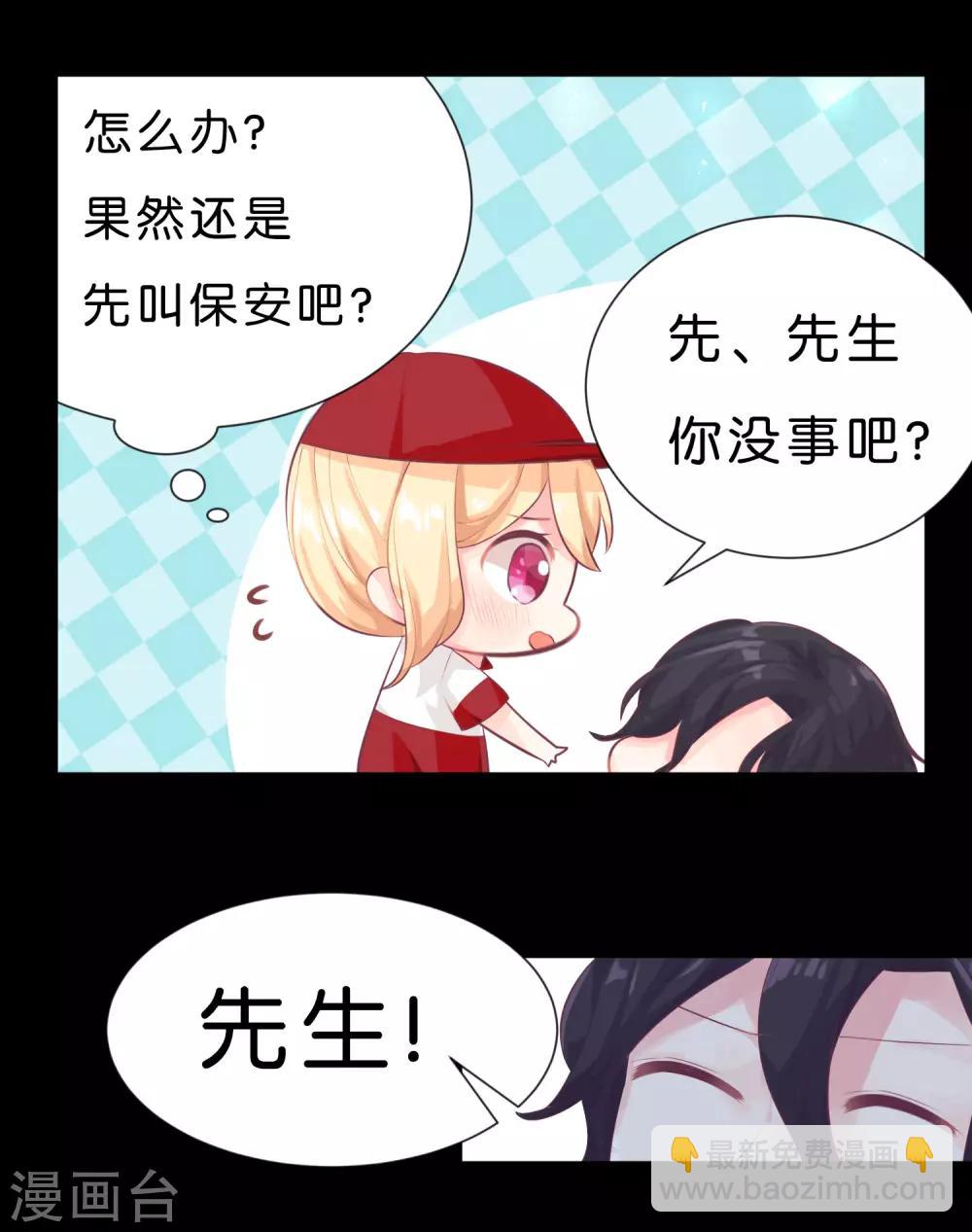 第2话 变态，你做什么！2