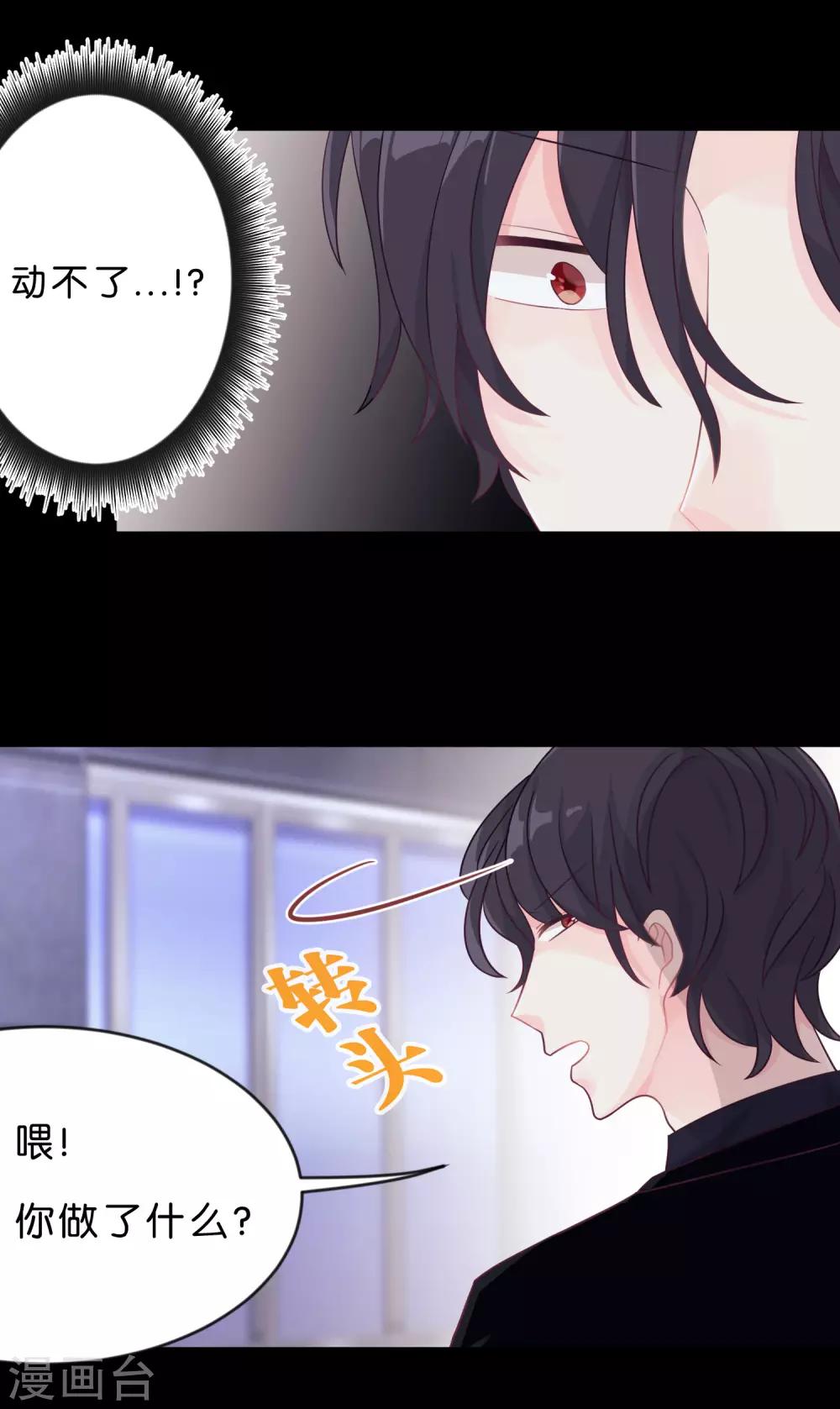 第5话 想让我听话？那就来吻我1
