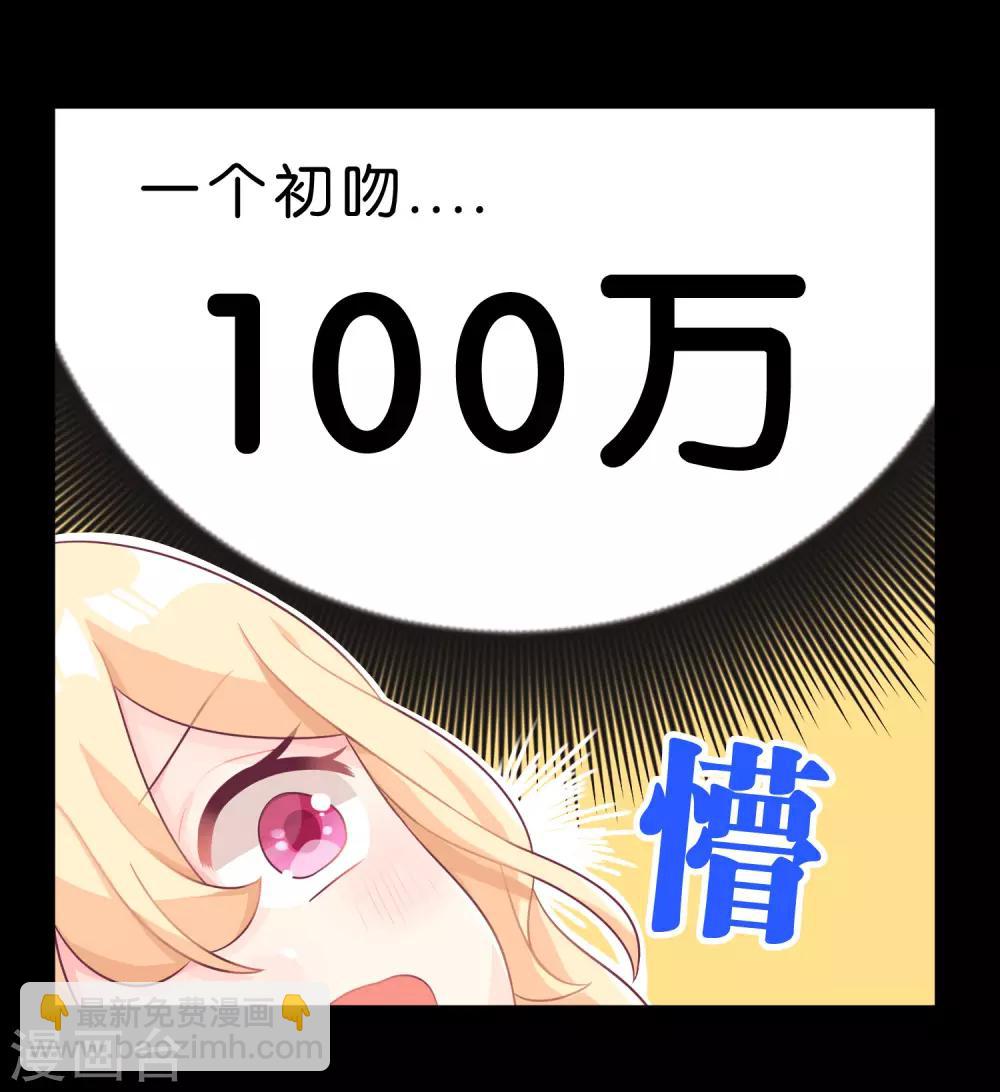 第5话 想让我听话？那就来吻我13