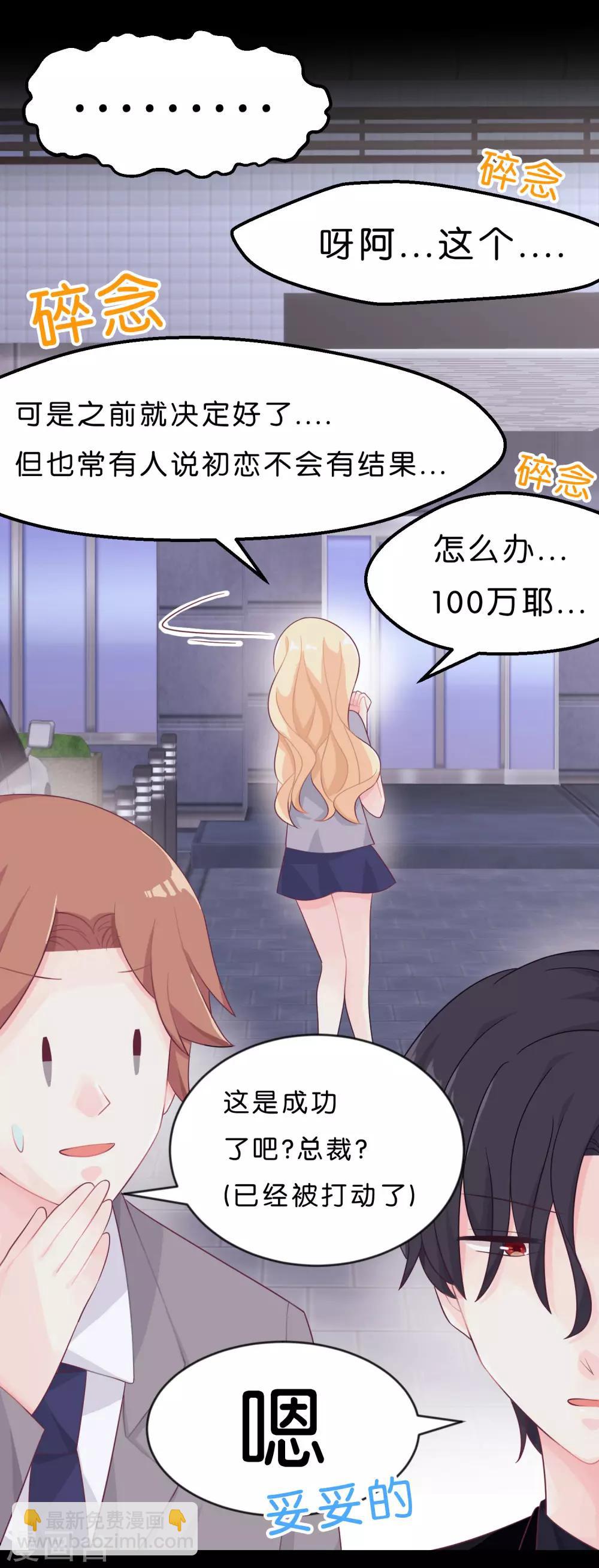 第5话 想让我听话？那就来吻我14