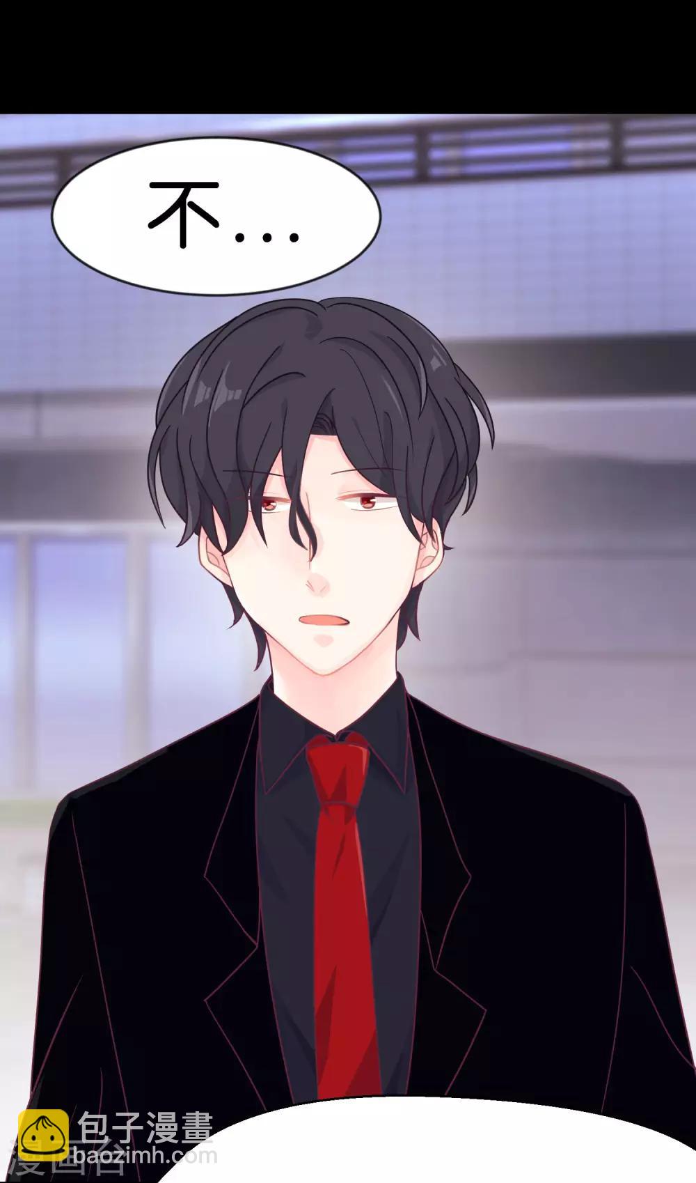 第5话 想让我听话？那就来吻我16