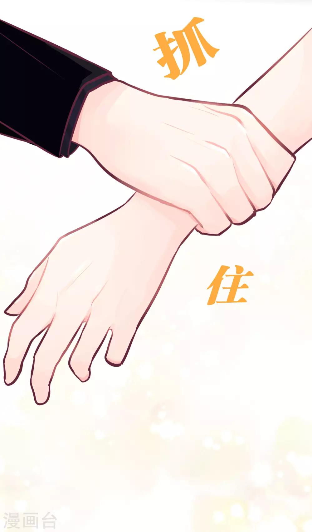 第5话 想让我听话？那就来吻我19