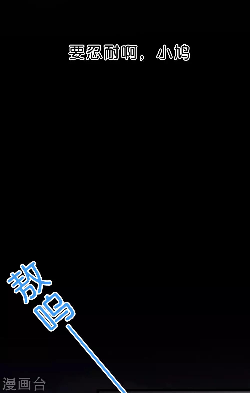 第5话 想让我听话？那就来吻我23