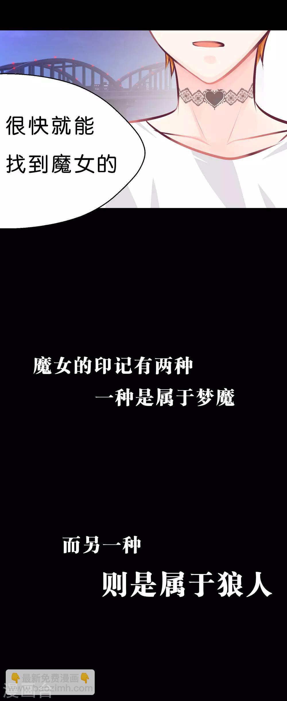 第5话 想让我听话？那就来吻我25