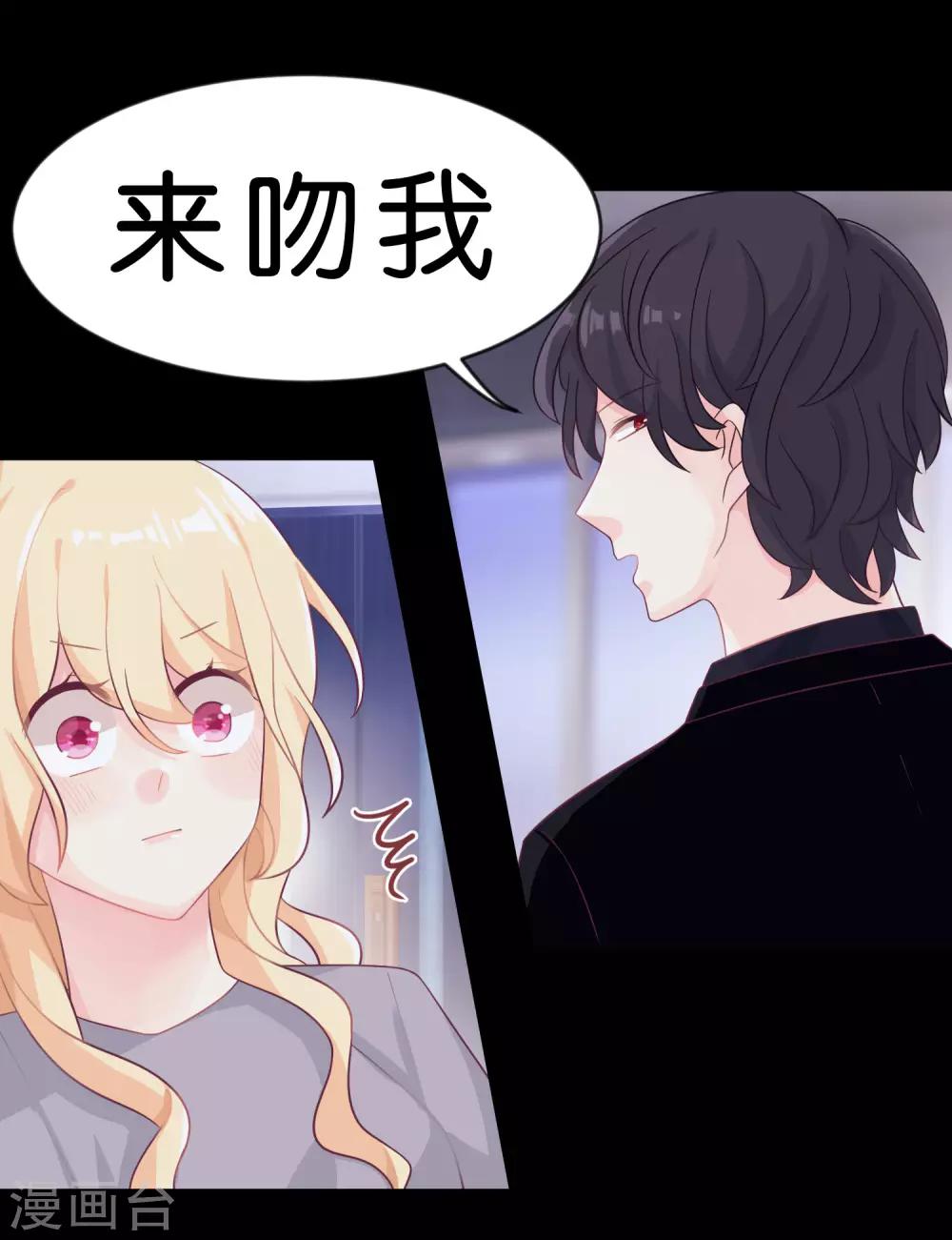 第5话 想让我听话？那就来吻我5