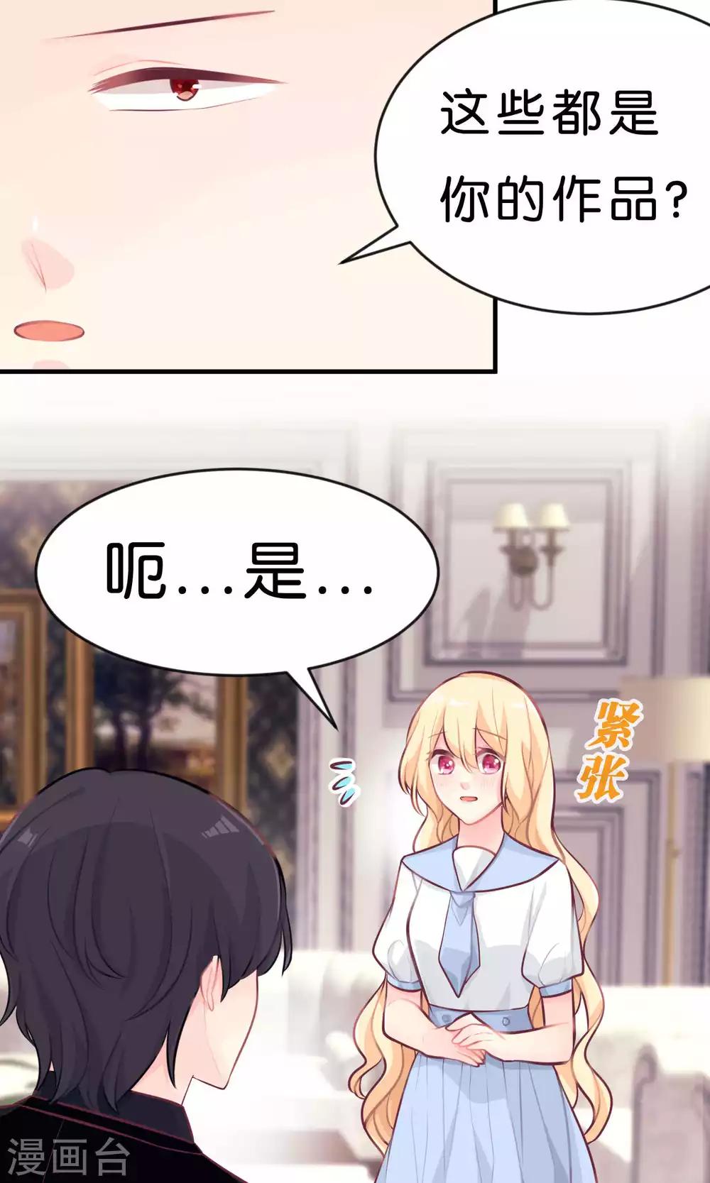 第11话 连自己都照顾不好的你只能由我来照顾2
