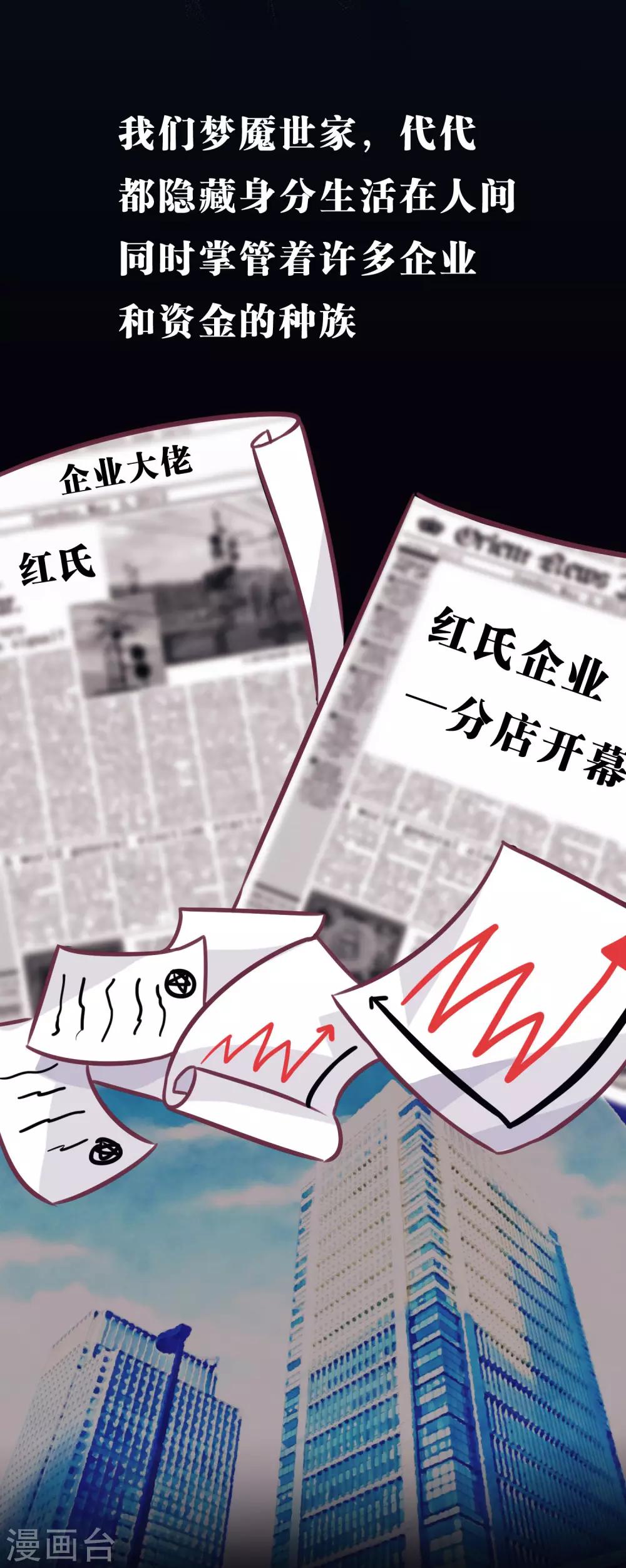 第30话 温柔的恶魔13