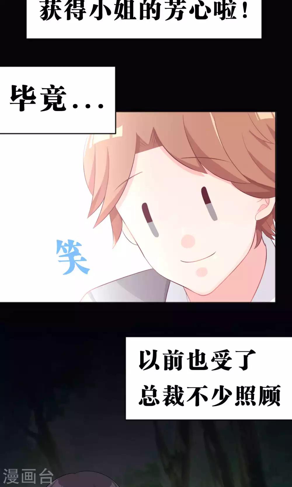 第34话 让你爱上我的作战！3