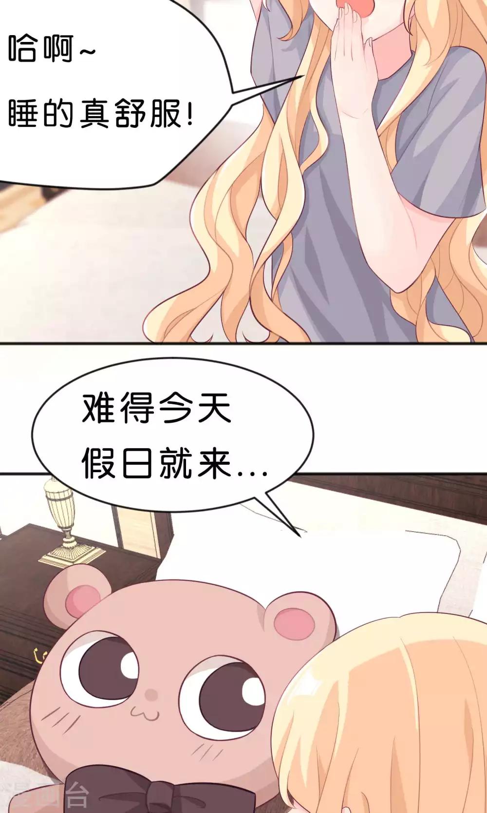 第34话 让你爱上我的作战！7