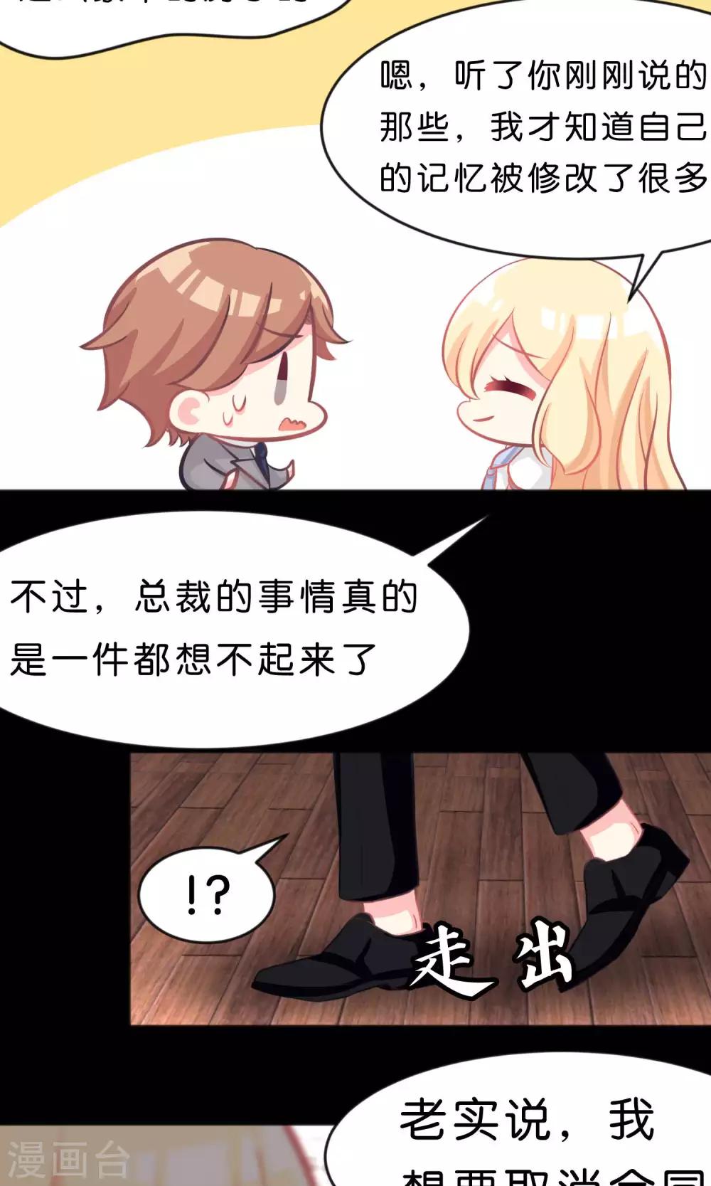 第50话 就算让你哭也无所谓17