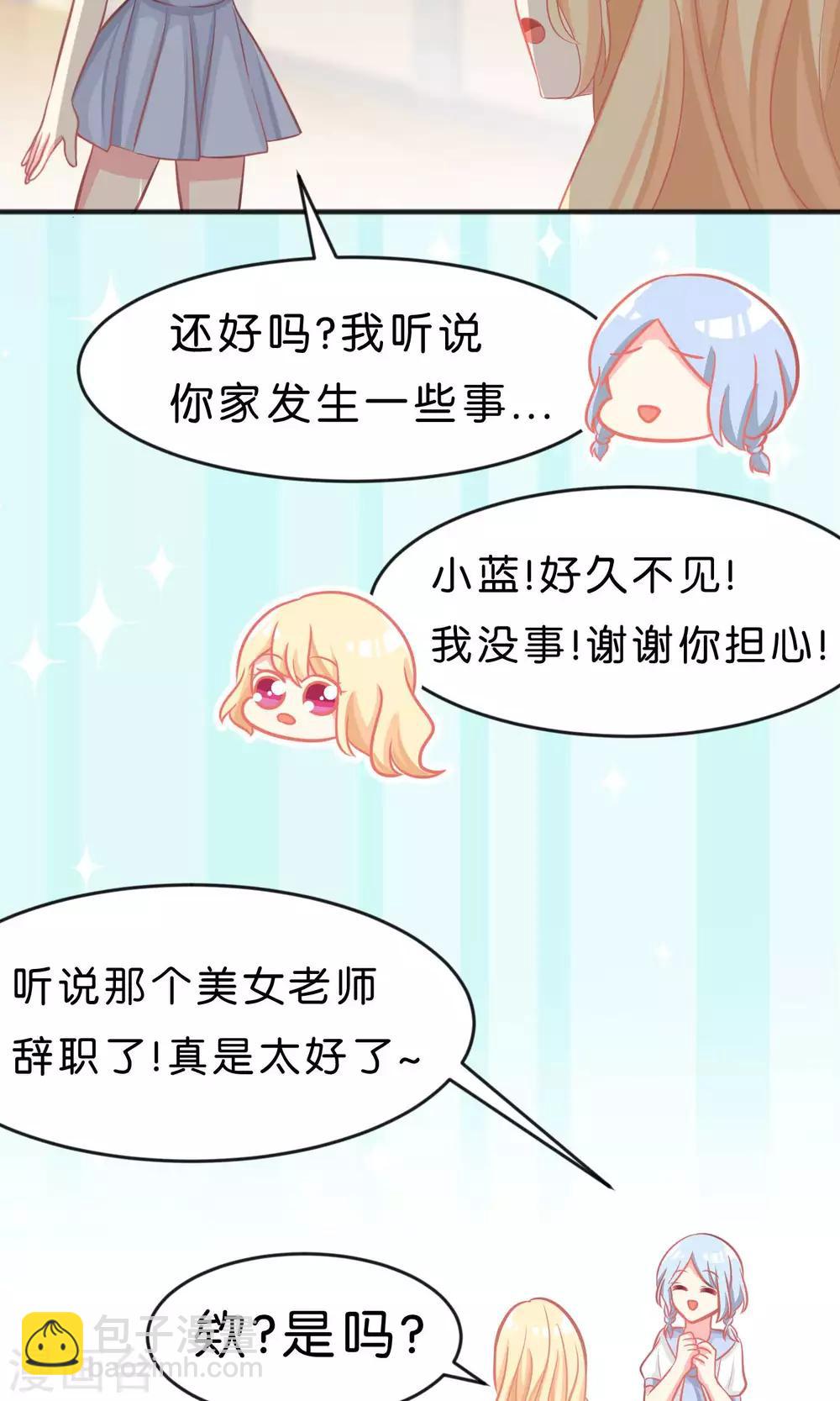 第50话 就算让你哭也无所谓4