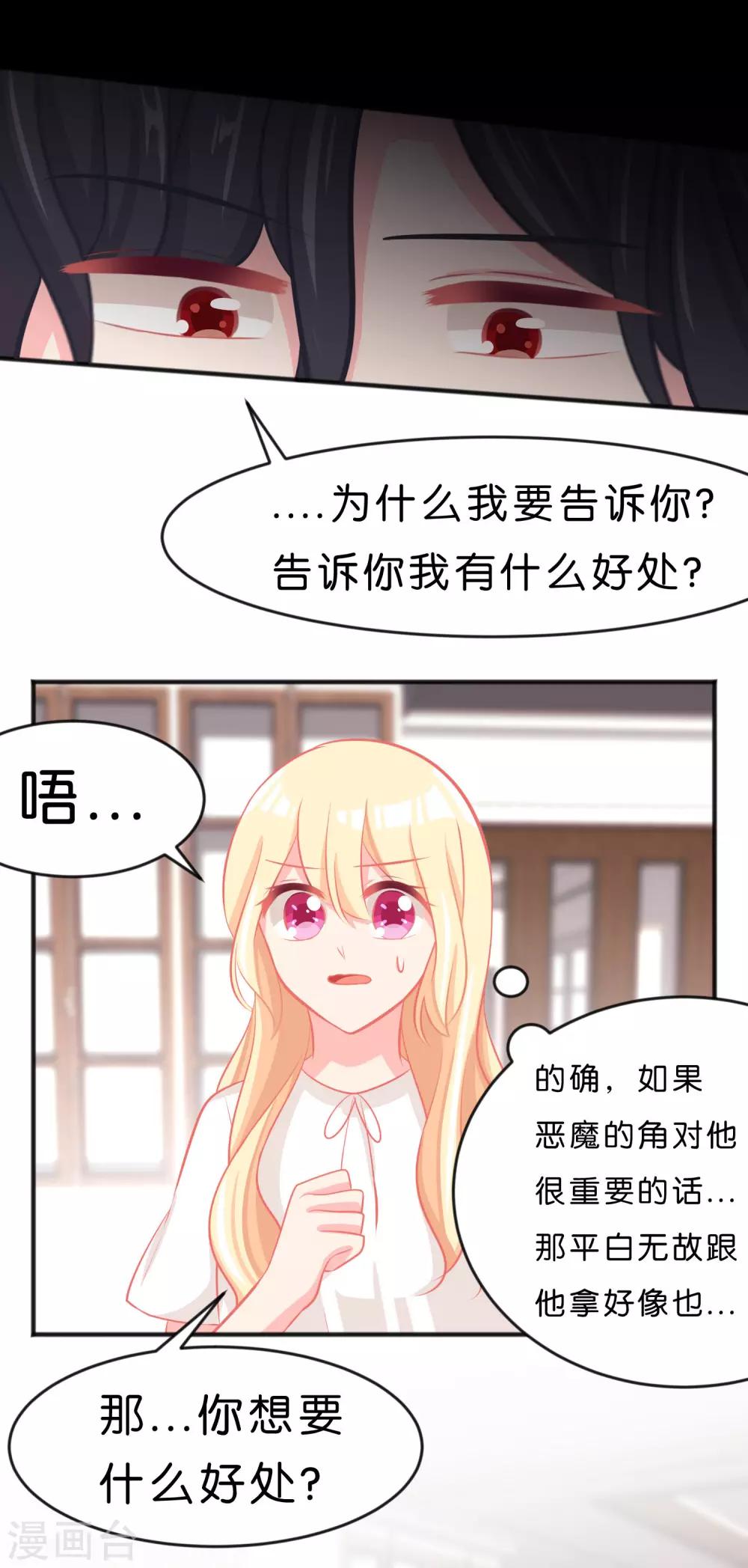第53话 该你主动了吧？17