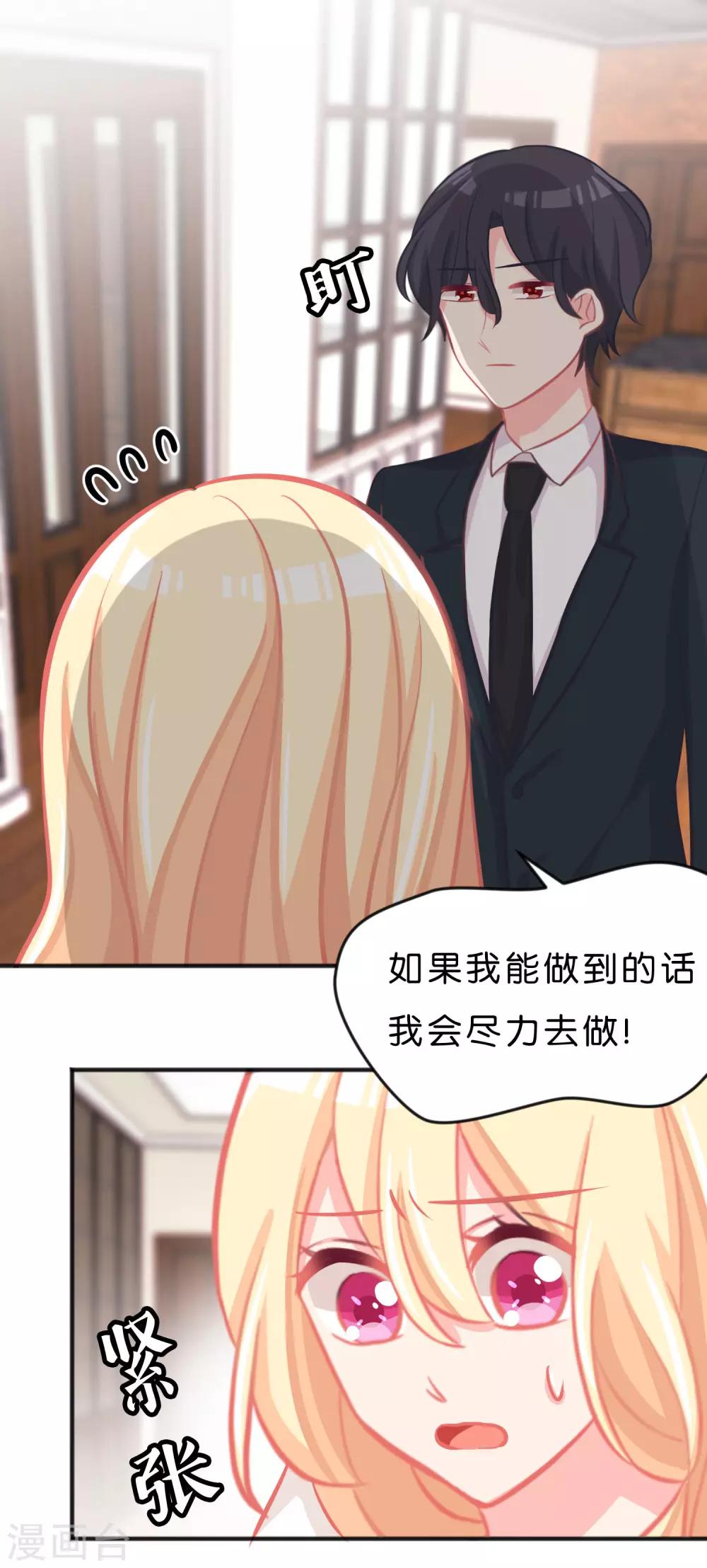 第53话 该你主动了吧？18