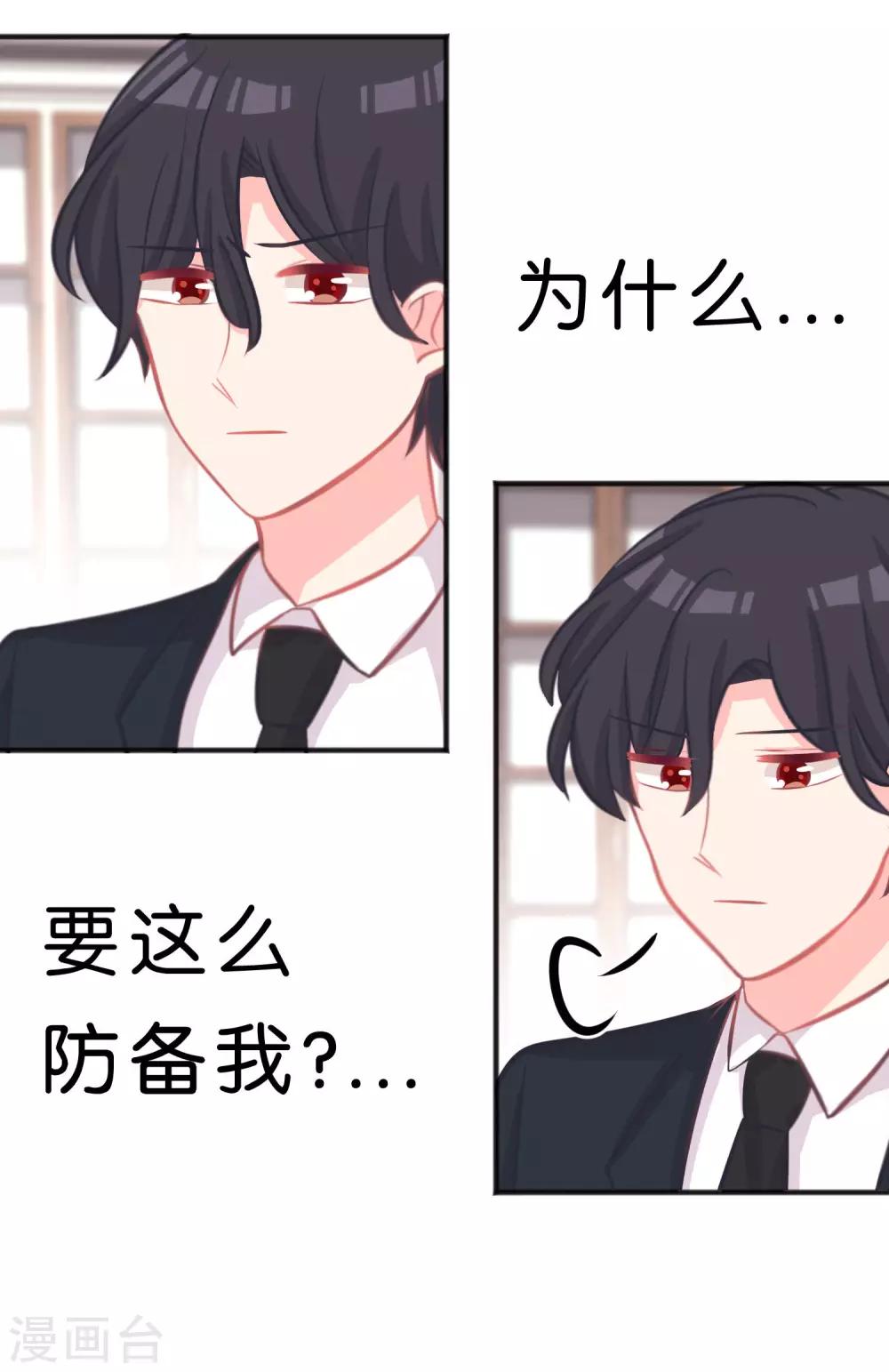第53话 该你主动了吧？19