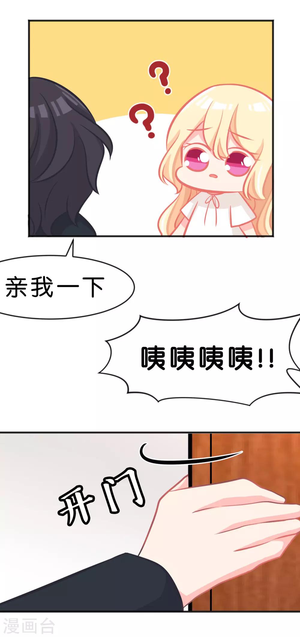 第53话 该你主动了吧？21