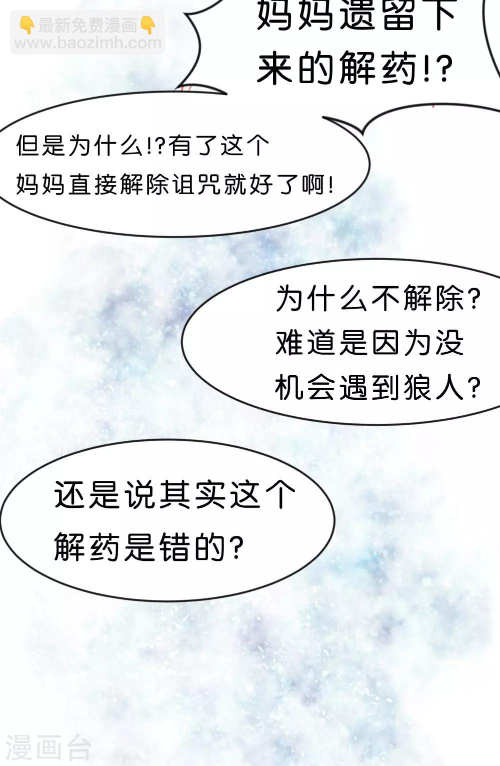 第53话 该你主动了吧？3