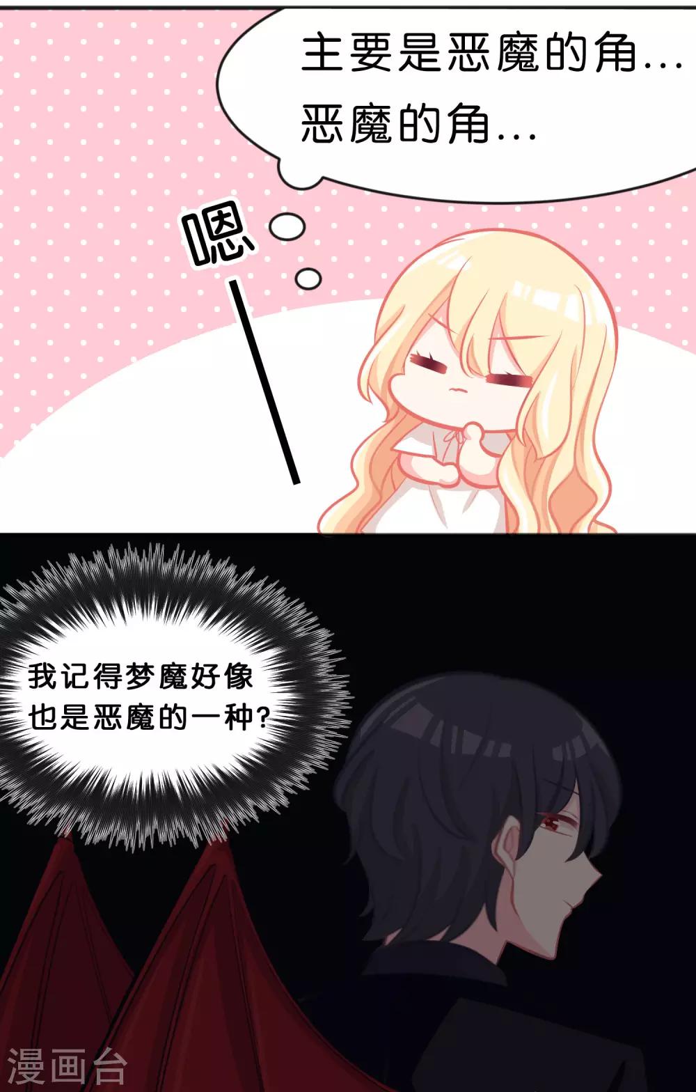 第53话 该你主动了吧？5