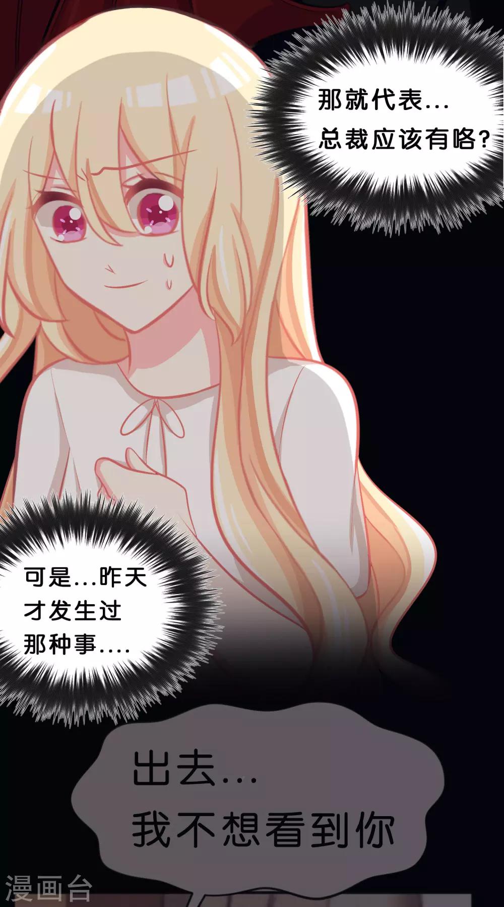 第53话 该你主动了吧？6