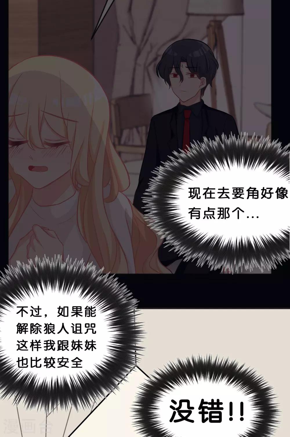 第53话 该你主动了吧？7