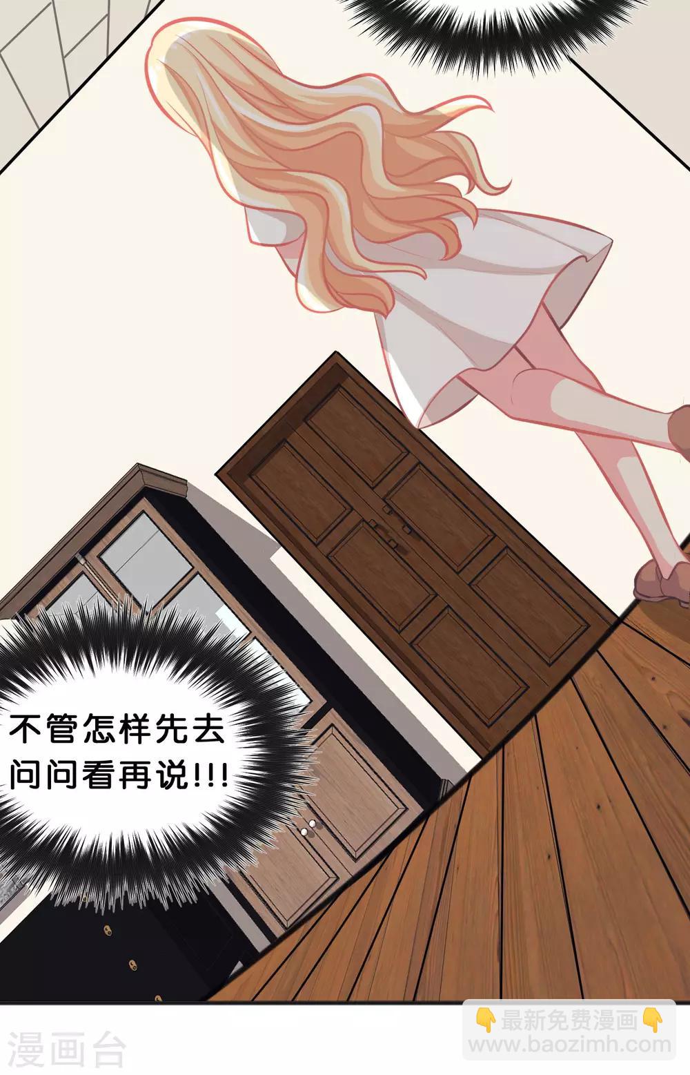 第53话 该你主动了吧？8