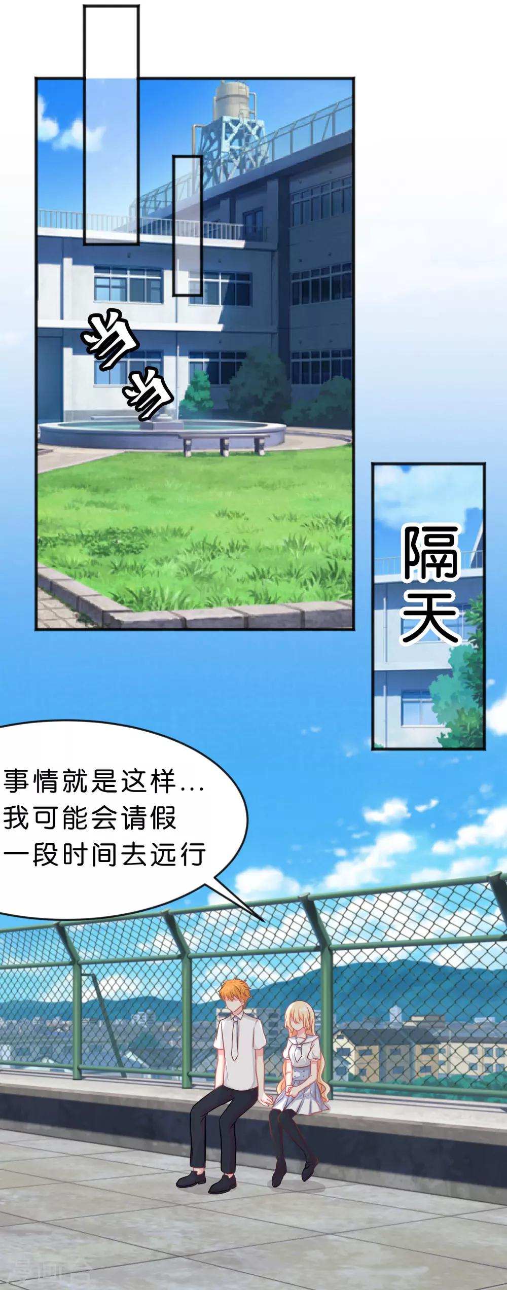 第54话 担心的心情11