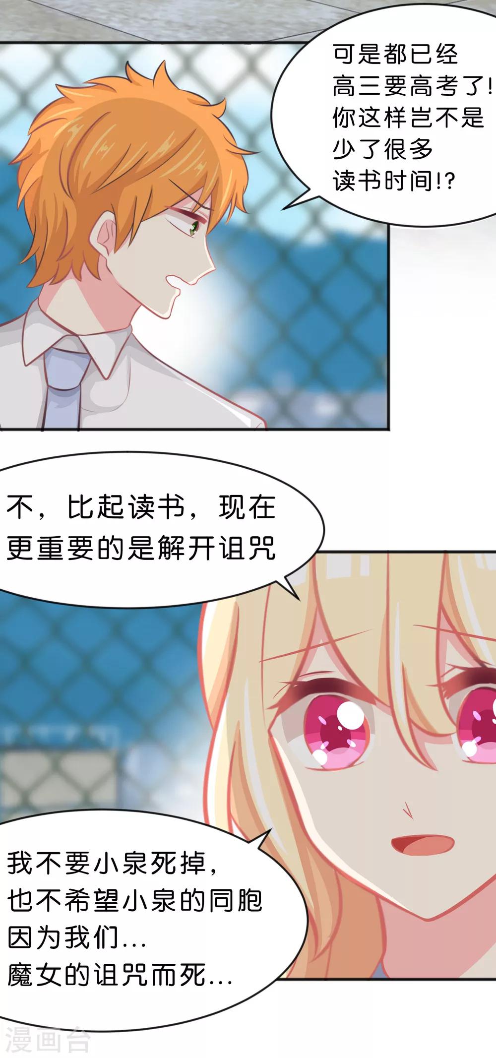 第54话 担心的心情12