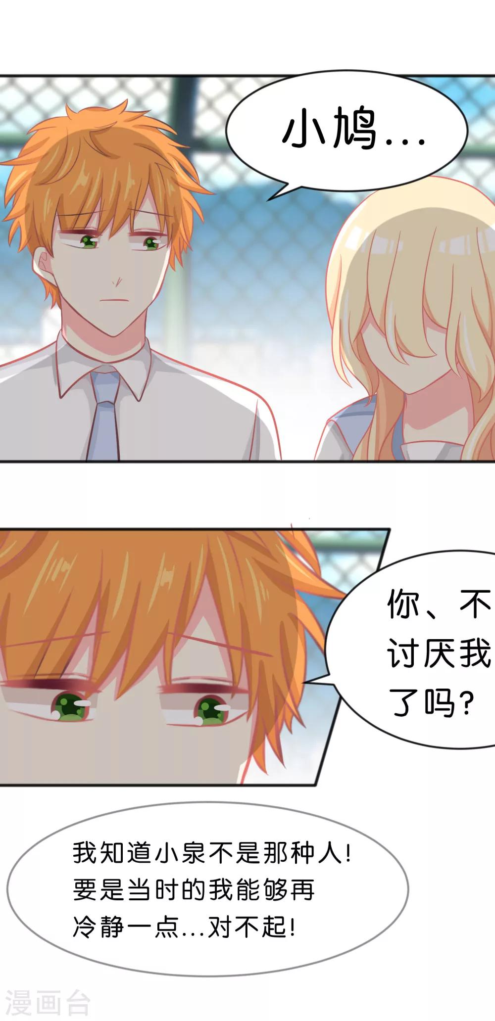 第54话 担心的心情13