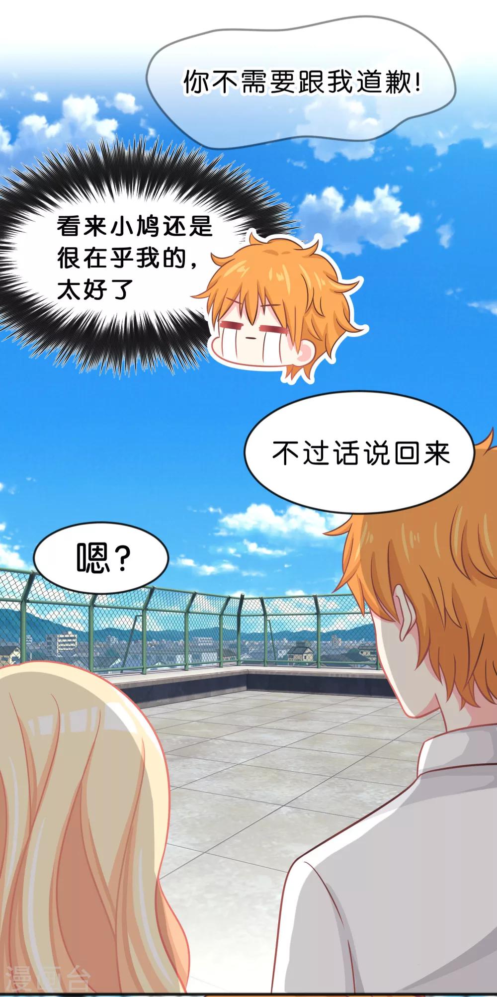 第54话 担心的心情14