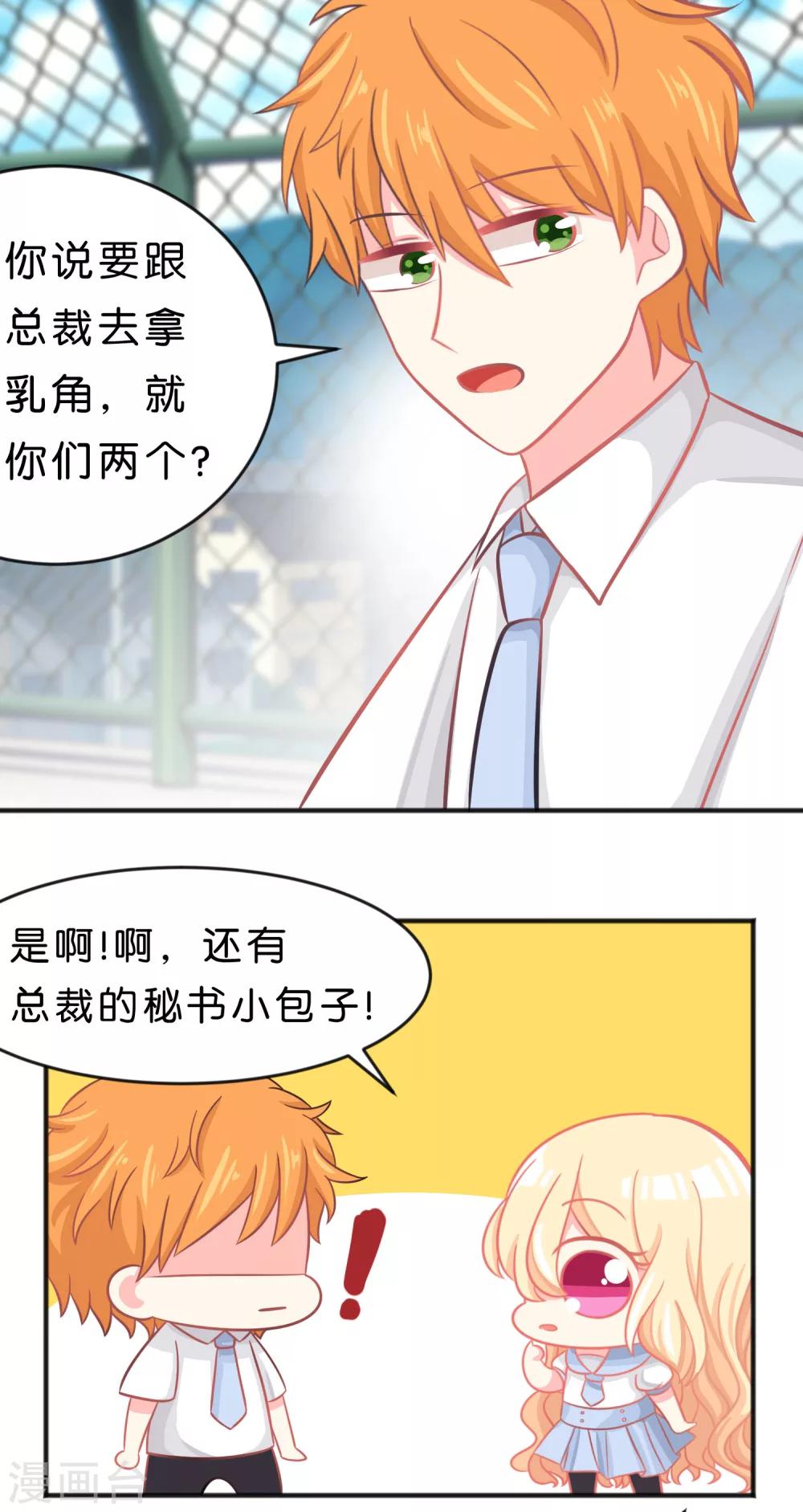 第54话 担心的心情15